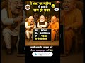 Modi ji motivation #motivation #shorts #yogiji #viralnews #apnews #abpnews#aajtak#newsupdateshorts
