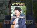【40代でも新人】転職失敗しないために!大企業で活躍する人の特徴を転職のプロが徹底解説【30代・40代転職/即戦力/中途採用/転職対策/転職失敗/大手企業】