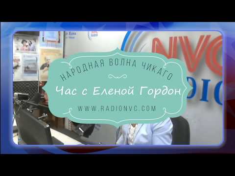 Евгений Германович Водолазкин «Совсем другое время» рассказ. Час с Еленой Гордон 16 Мая 2018