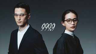 999.9（フォーナインズ）NEW COLLECTION 2020-2021- ツノダ-TSUNODA