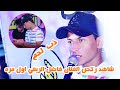 موال وبسته الفنان فاضل الريفي على الخوه بطور يجنن ضيم موال براسة ٦٠ حظ 
