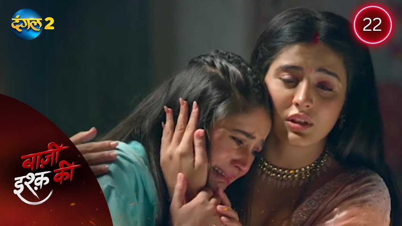 BAAZI ISHQ KI | Waadon Ka Safar | Full Episode 22 | बाज़ी इश्क की | Dangal 2 #mehek