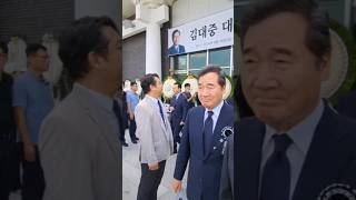 김대중 대통령 서거 15주기 추모식 마친후 김덕룡 이낙연 #shorts #이낙연 #김대중 #추모식