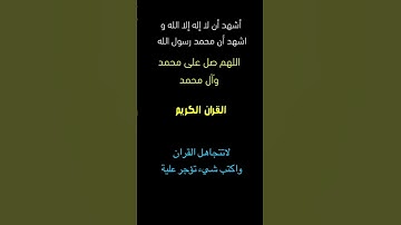 تلاوة خاشعة||#ايات #دويتو #تيك_توك #القران_الكريم #اكسبلور #القران#ترند#لايك#تلاوة_خاشعة#اكسبلورفولو