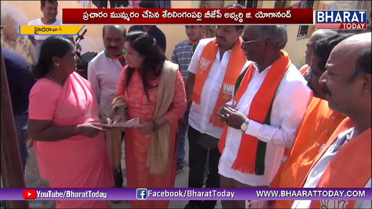 Serilingampally BJP Candidate G. Yoganand Election Campaign Starts | BharatToday