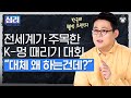 이제 멍 때리는 시간을 자책할 필요 없습니다! 우리 삶에 멍 때리기는 필수요소?! [심리읽어드립니다] | 김경일 심리학자