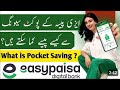 Saving pocket Easypaisa | sawing pocket ka Kya Matlab hai | use kis Tarah kare | how earn money