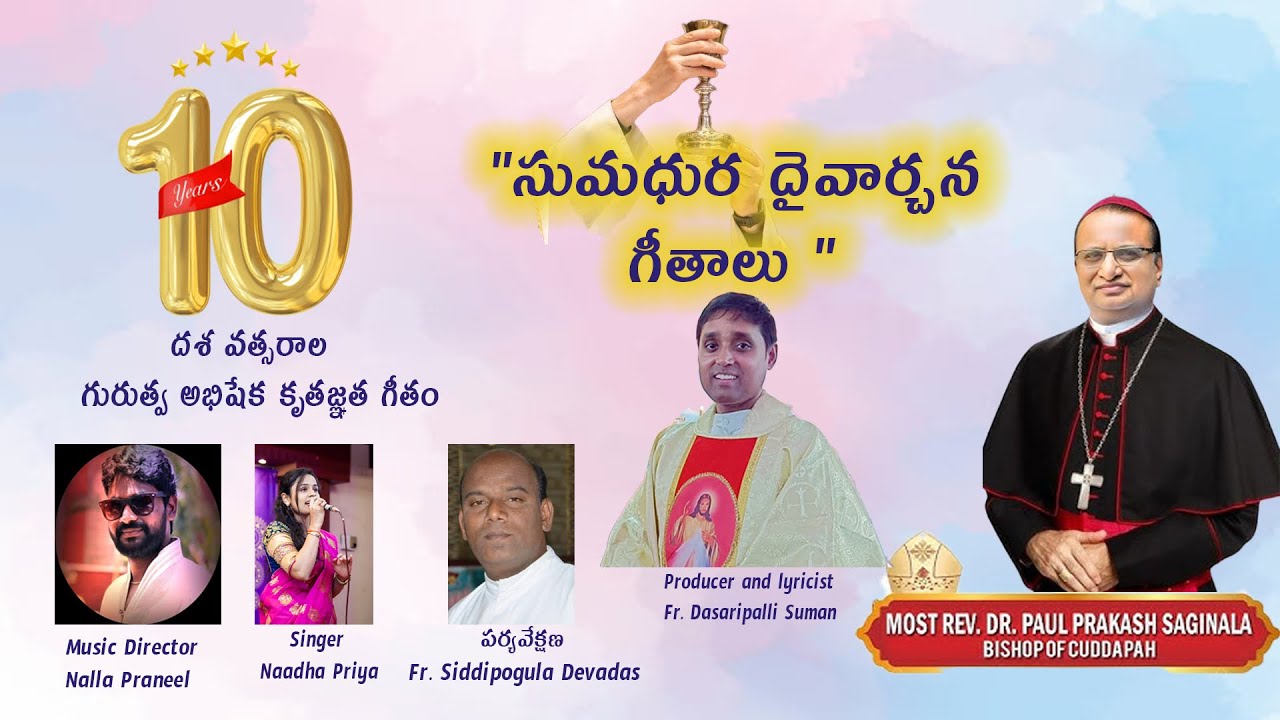 PRABHUNI PILUPU॥ప్రభుని పిలుపు॥#jesus #song #catholic #devotional #telugu 11-02-2026