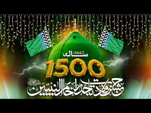New Bayan Sahibzada Muhammad Usama Naqshbandi / 1500 Sala Jashan Eid MIlad ul Nabi 2025