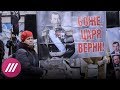 «Русские марши» в Москве. Часть 2