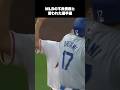 MLBの不良債権と言われた選手達#メジャー　#野球