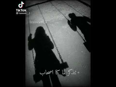 تتذكر لما كنا اصحاب أغنيه حزينه حالات واتس