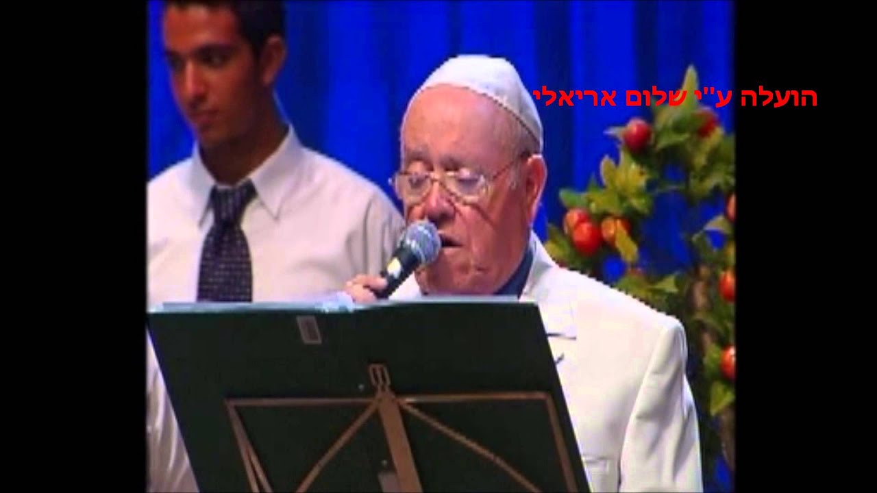 יה ריבון עלם ועלמיא ר' דוד ריאחי ז''ל בליוי תפארת המזרח