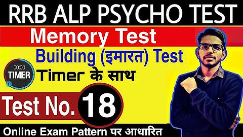 ALP CBT 3 इमारत Building Memory Test psycho Aptitude online test timer, rrb alp psycho classes