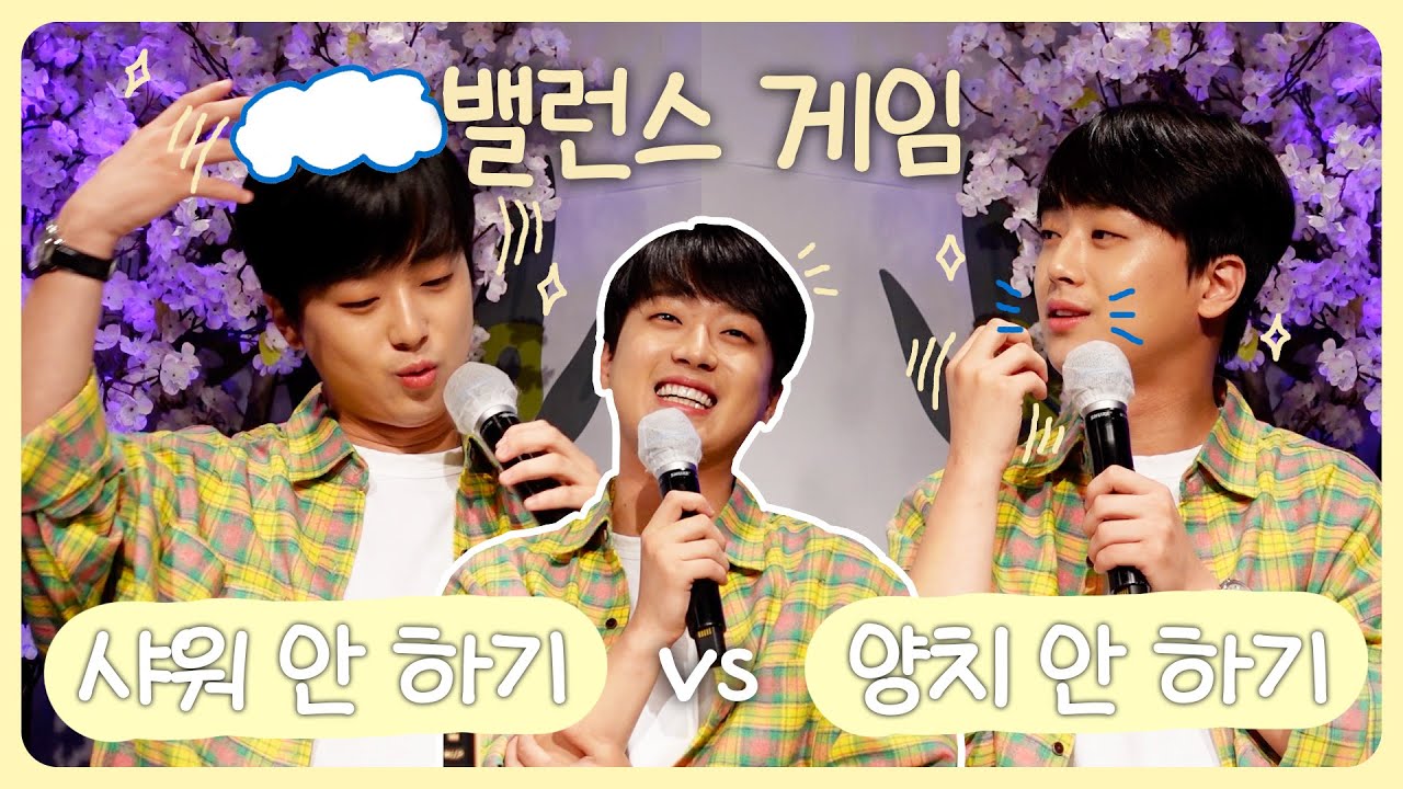 이찬원 또근또근 데이트 팬미팅 여기서 모든 걸 공개합니다!