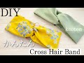 かんたん【クロス ヘアバンド の作り方】DIY Cross Hair Band　With English subtitles