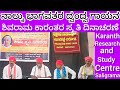 Yakshagana ನಾಲ್ಕು ಭಾಗವತರ ಸುಮಧುರ ದ್ವಂದ್ವ ಗಾಯನ Kota Shivarama Karantha ರ ಸ್ಮ್ರತಿ ದಿನಾಚರಣೆ @ Saligrama