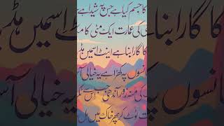 #islamic #naat #allah #quotes #namaz #quran #deen #kaba #guldasta #viral