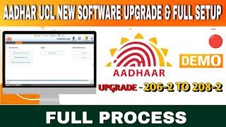 🔥 AADHAR UCL SOFTWARE REGISTRATION &amp; HOW TO UPDATE IN AADHAR #uidai #aadharcard 