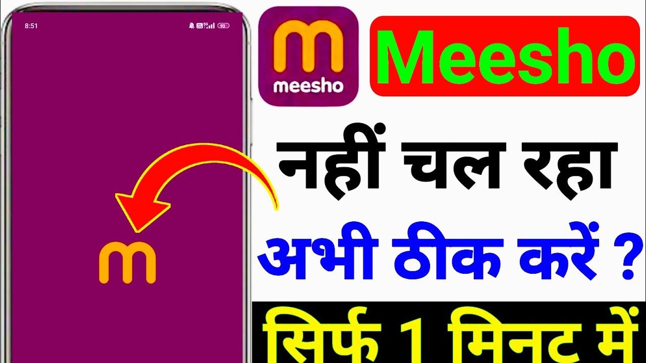 Meesho Open Nahi Ho Raha Hai | Meesho App Not Opening | Meesho App Chal Nahi Raha Hai