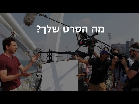 Open Zoomed Related Entry VideoStory שואוריל