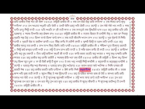 0323 Learn Gurbani at Home. By : www.ektuhi.com 0326