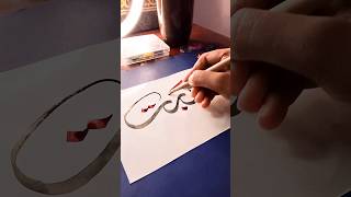 Muhabat In Beautiful Arabic Calligraphy Style