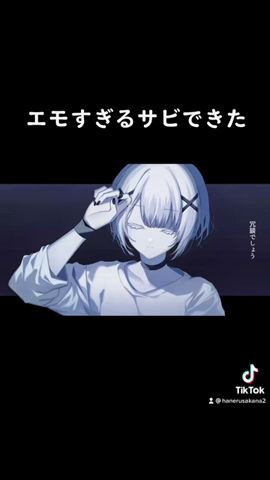 エモいボカロはお好きですか？？？#vocaloid #vocaloidオリジナル曲 #ボカロ #初音ミク