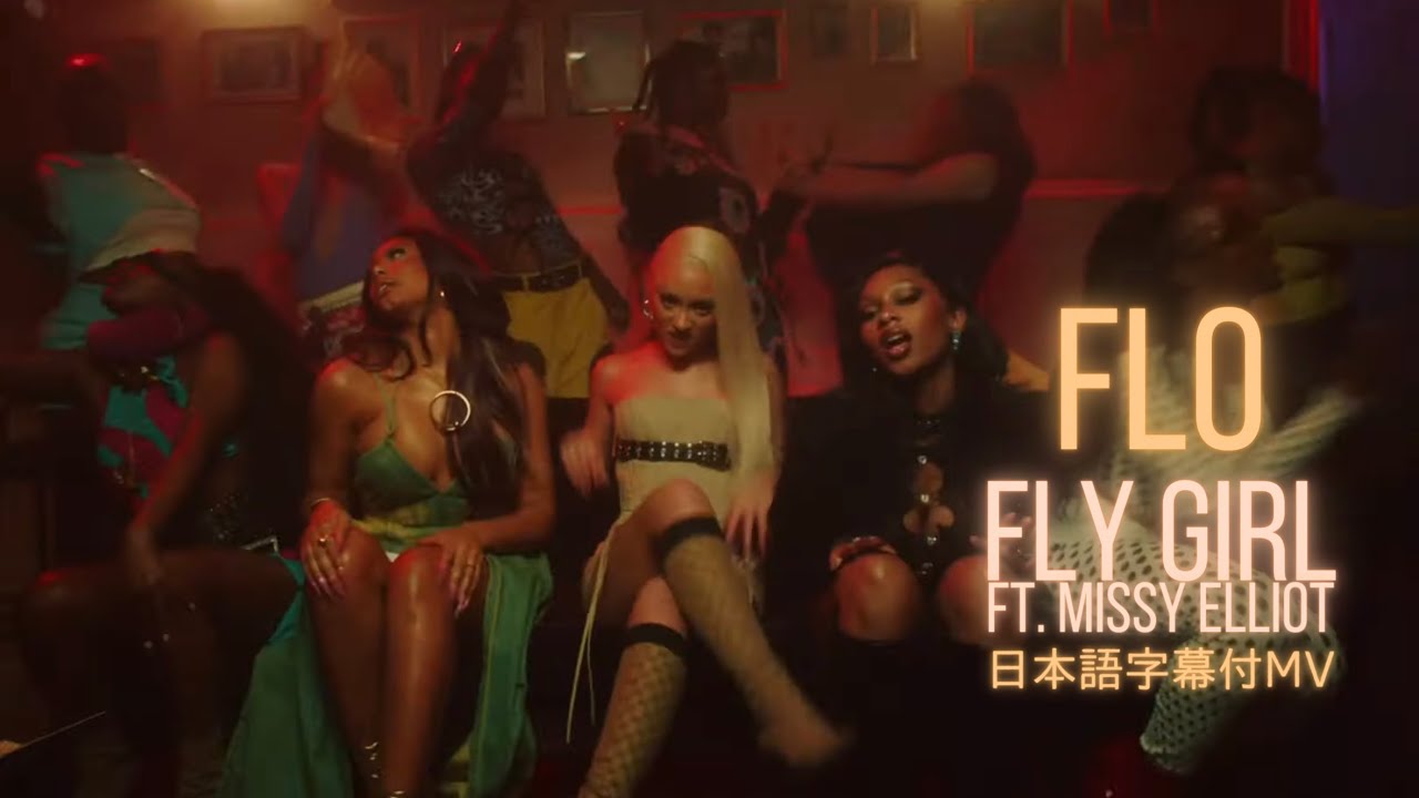和訳MV】 ‪@flolikethis‬ - Fly Girl ft. Missy Elliott / FLO