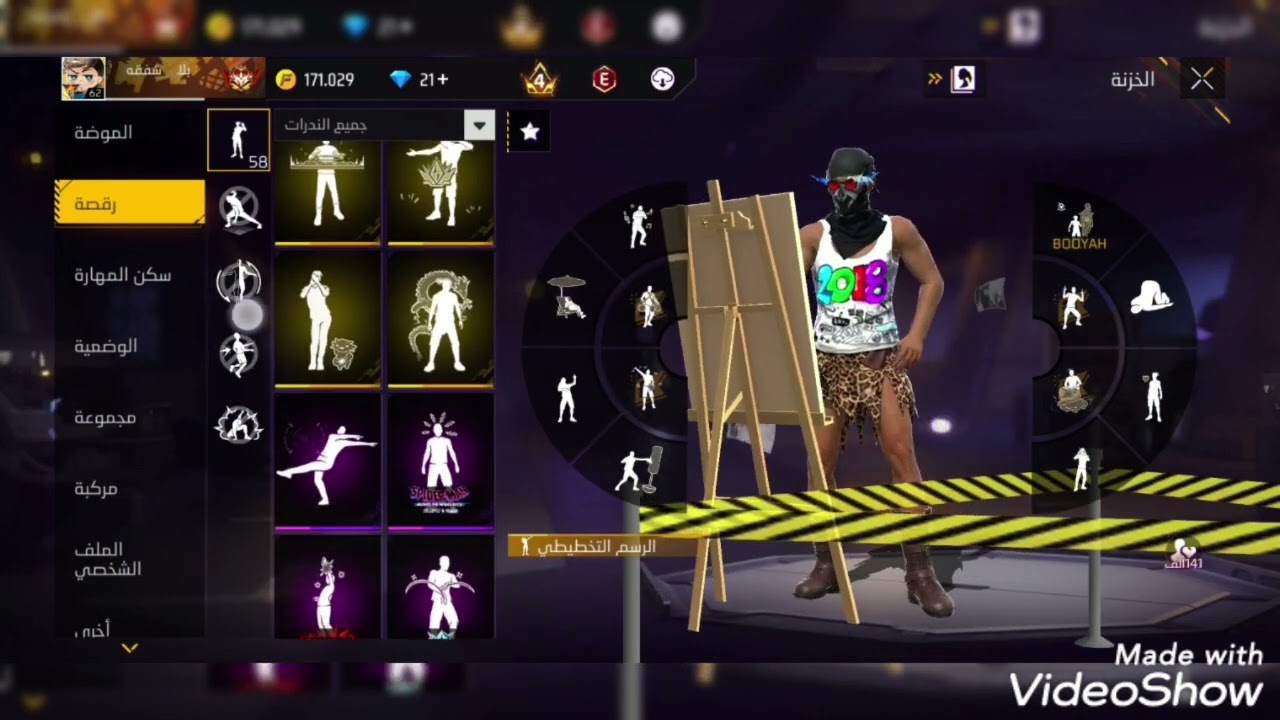 استعراض حسابي 🔥☠️☠️