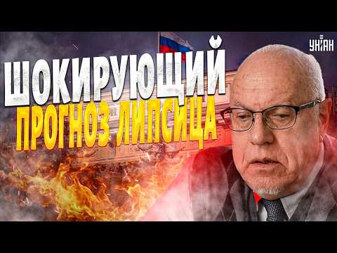 Россия НА ВОЛОСКЕ! Громкое ПРОРОЧЕСТВО Липсица: осенью экономике КОНЕЦ. Сенсационное РЕШЕНИЕ Путина