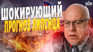 Россия НА ВОЛОСКЕ! Громкое ПРОРОЧЕСТВО Липсица: осенью экономике КОНЕЦ. Сенсационное РЕШЕНИЕ Путина