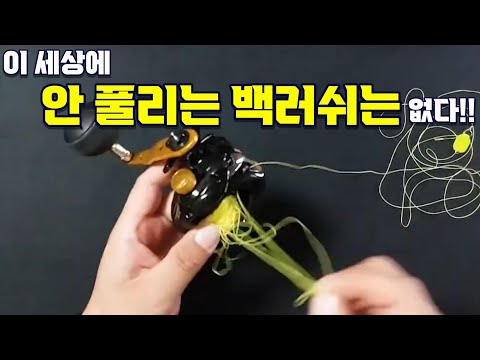 베이트릴 백러쉬 해결 방법