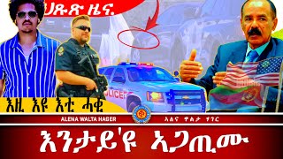 Awh          alenawaltatahger maebelkiflay eritreatalkshow podcast