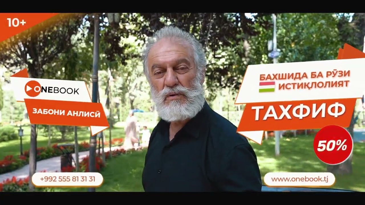 Аудиокурсы ONEBOOK