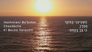 Hashmieni (Show Me Your Unfailing Love) by Barry &amp; Batya Segal