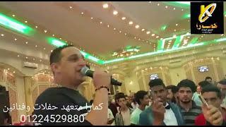 شوفوا رضا البحراوى واسمعوا الجديد التلميذ و الأستاذ  أفراح كمارا متعهد حفلات وفنانين 01224529880