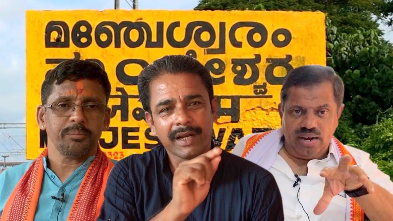 Kerala bypolls 2019: Why Manjeshwar is unique