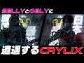 【APEX】日本最強VS韓国最強!!プレデター帯でSellyとoblyに遭遇するCrylix!! #apex #ApexLegends #Selly #obly