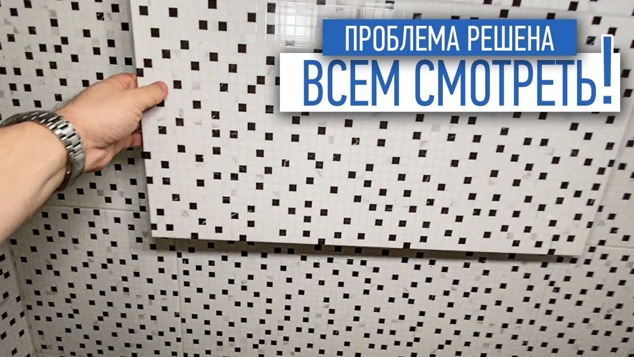 Люк ревизии который никогда не провиснет! | сантехника под ключ - YouTube