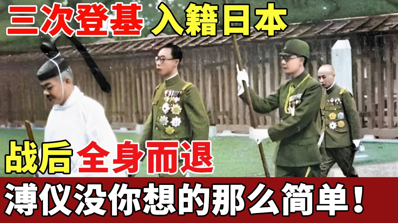 国防写真大観 旧日本軍 満州皇帝 溥儀 鄭孝胥 張景恵 写真帳 海軍 演習