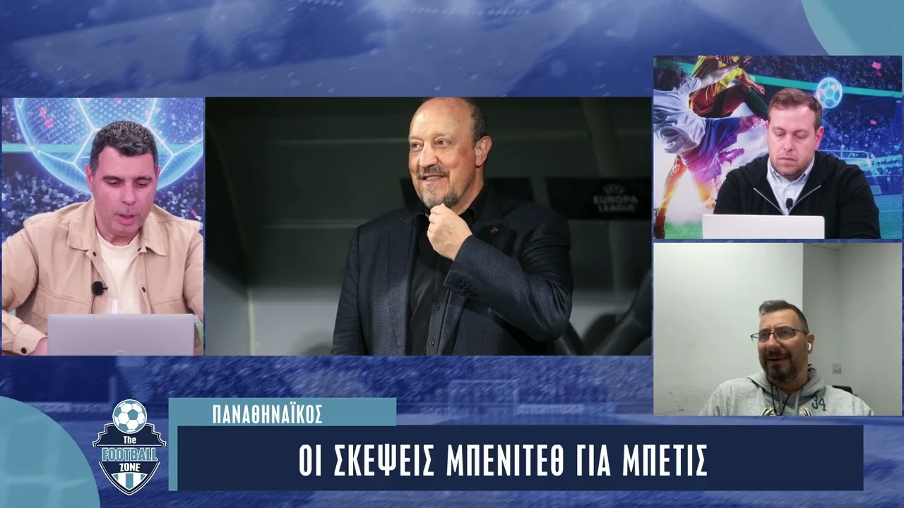 ΠΑΝΑΘΗΝΑΪΚΟΣ: Ποια θα είναι η ενδεκάδα με Μπέτις | Ρεπορτάζ Παγκάκη