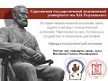 Лекция № 1 для студентов 3 курса лечебного, педиатрического факультетов и МПД