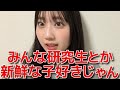 【徳永羚海】 U-20選抜の序列の話&amp;研究生に目が行きがちなファンに圧をかける 【AKB48】