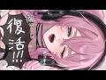 熱イベントが終了して復活!!!【きつねさん】