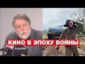 «Не дать привыкнуть к войне»: Манский - о кино, Росcии и новой реальности