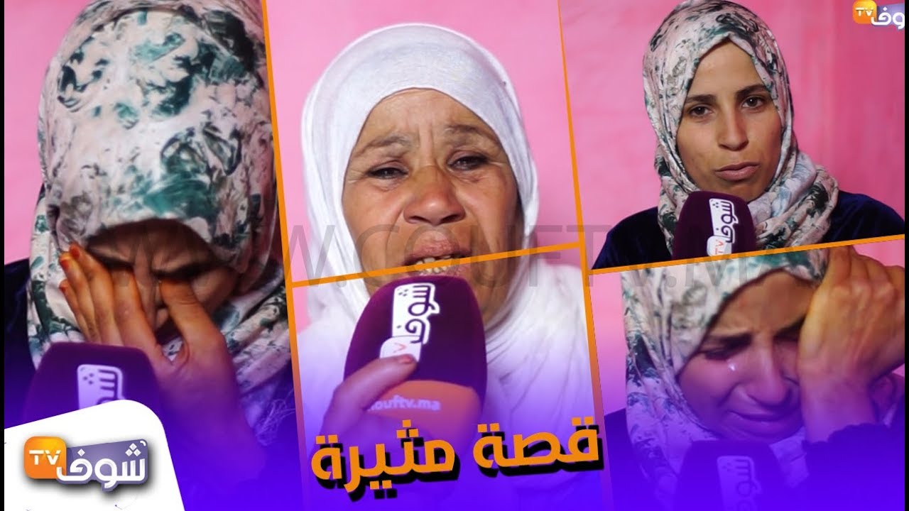 قصة مثيرة..حملات بطريقة غير شرعية ومتخلاوش عليها والديها وهاشنو وقع منين ولدات طفل بدون أب