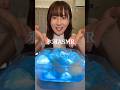 次流行りそうな氷河ASMR!暑いので断然こっち派🤣#氷河ASMR#溶岩ASMR#mukbang