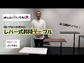 キャストいちおしday　嶋田キャストいちおし！「山善 無段階レバー昇降突板テーブル」