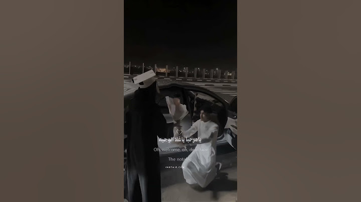 ياويل حالي جيتني واليوم عيد محمد بن غرمان ❤️ تصميم شيلات